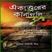 অ য ন ড দ ন দ য র ওয য র ন ন ও দ য ম স ট র য স অ য ফ য র স অ য ট স ট ইলস Pdf