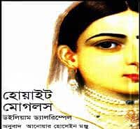 Bangla eBook Library (Free Bangla Book) APK pour Android Télécharger