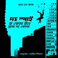 The Spy Who Came in from the Cold Bangla PDF - John le Carre