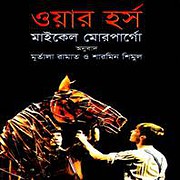 Download War Horse Bangla PDF by Michael Morpurgo