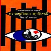 Download The Manchurian Candidate Bangla PDF by Richard Condon