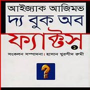 Direct Download Links for The Book of Facts - 1 Bangla PDF by Isaac Asimov