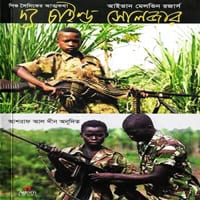 Download The Child Soldier Bangla PDF